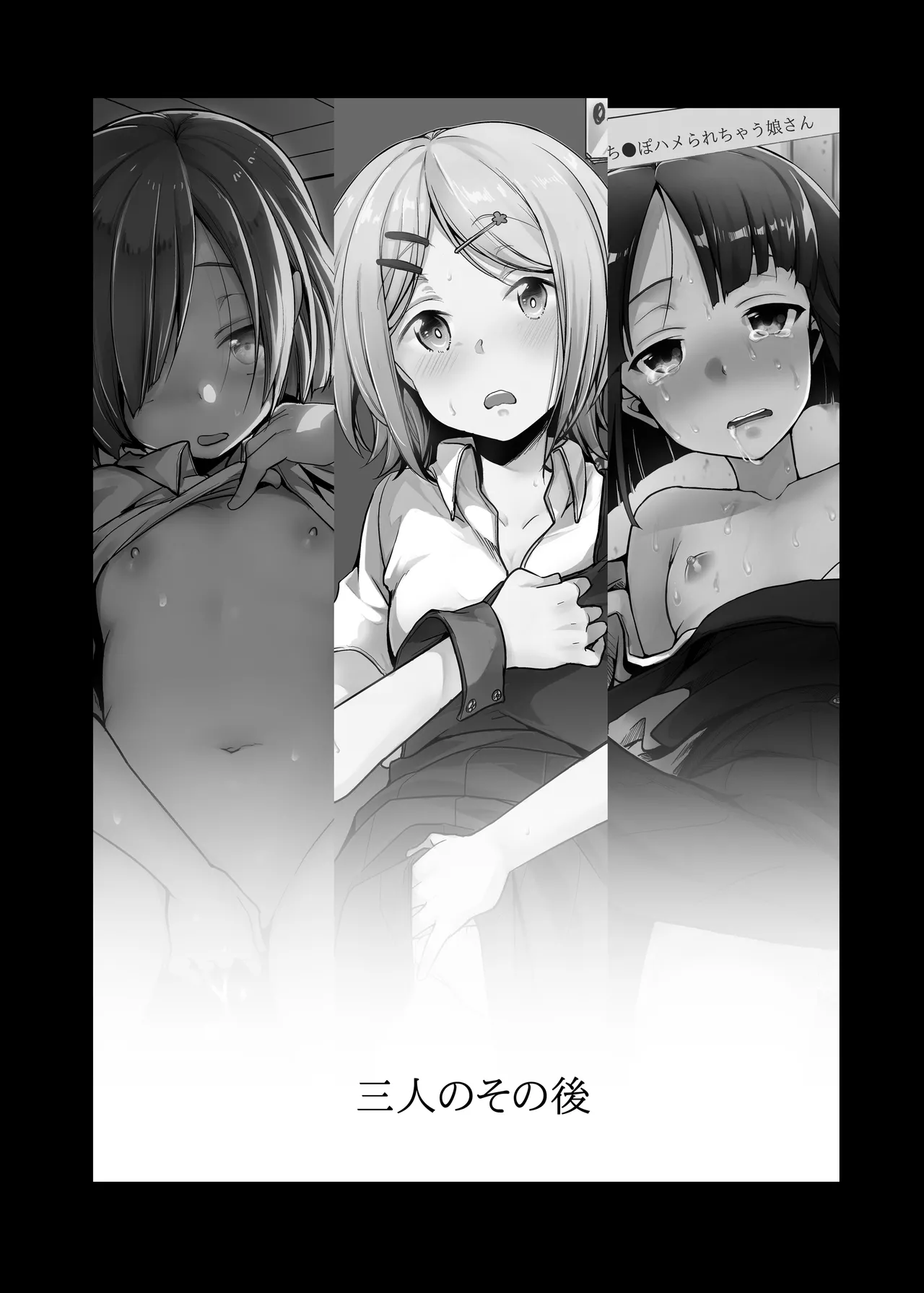 勤め先の娘さんをおいしく頂く本総集編＋ Page.88