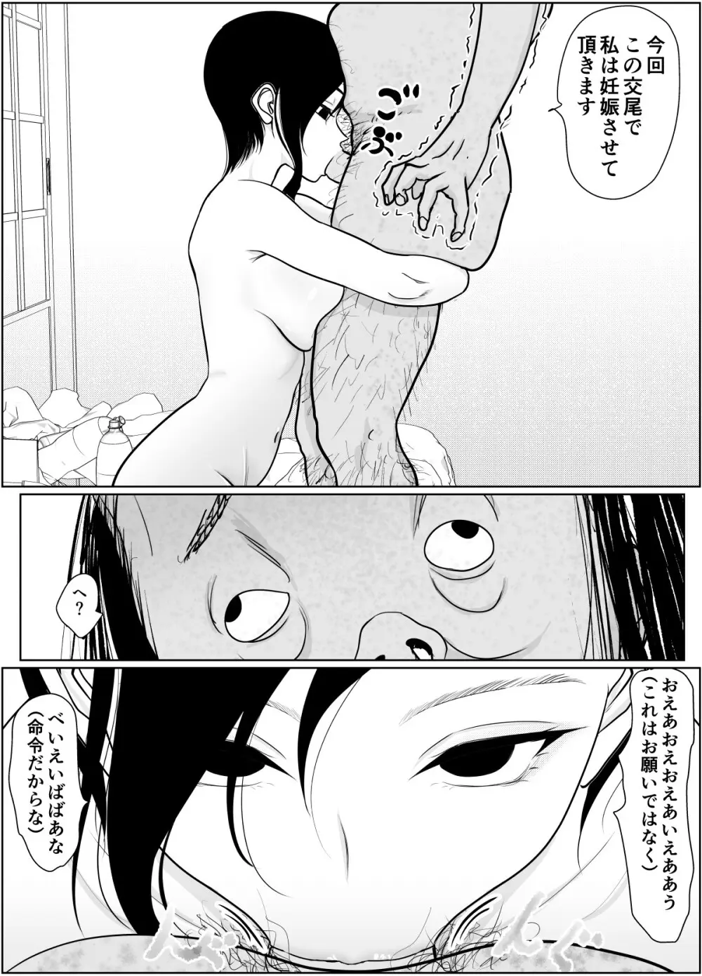 投げやりご奉仕交尾 女殺し屋 Page.23