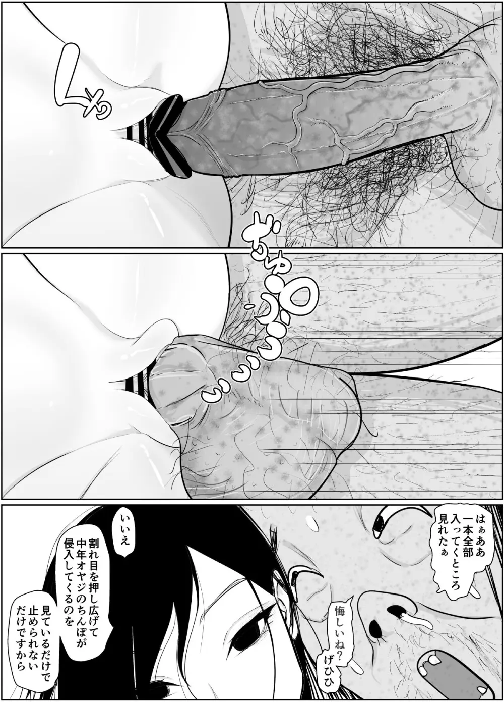 投げやりご奉仕交尾 女殺し屋 Page.42