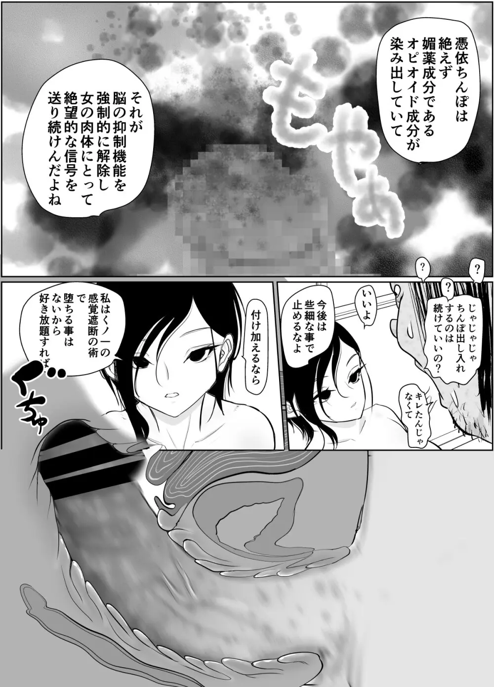 投げやりご奉仕交尾 女殺し屋 Page.46