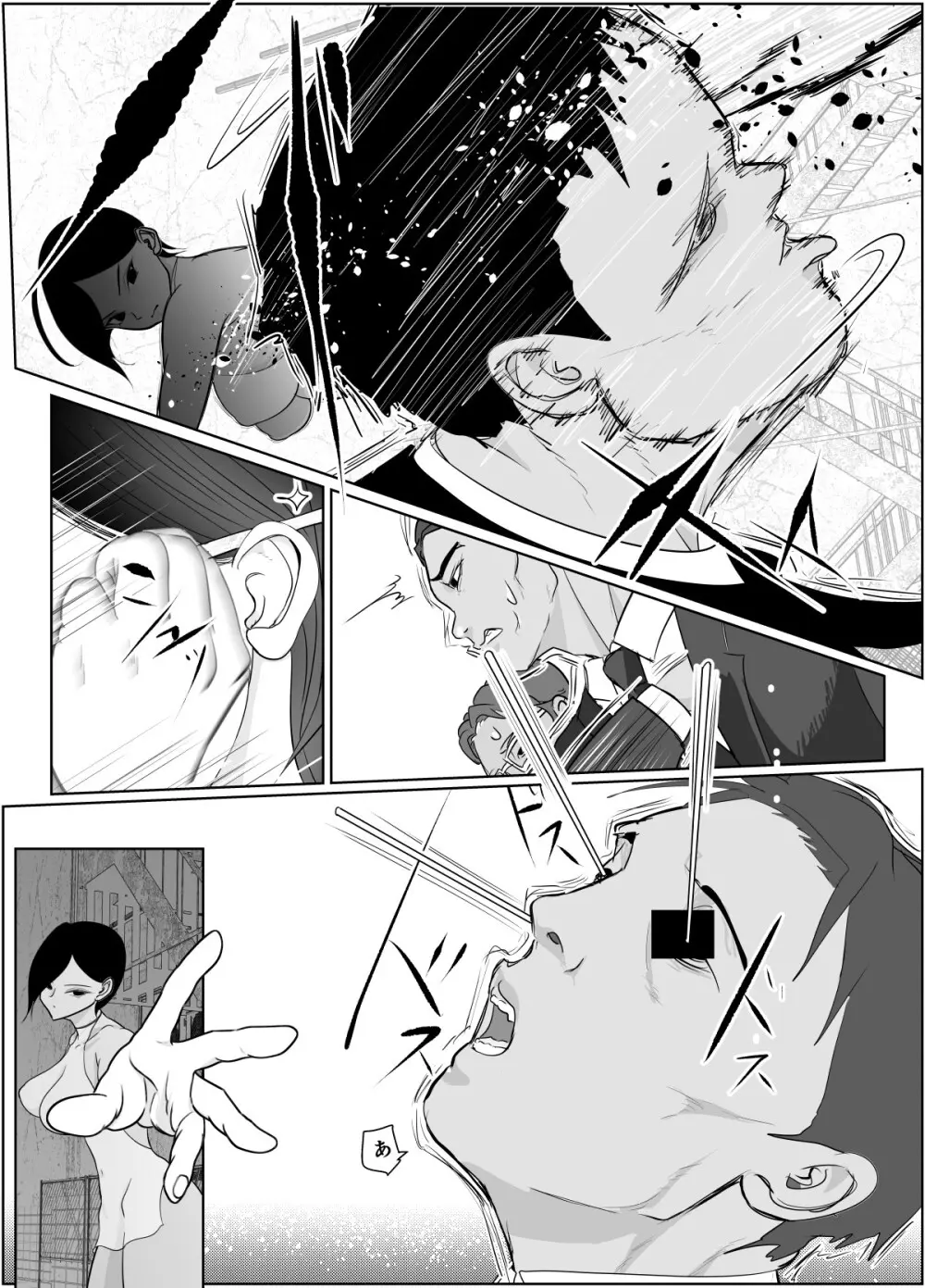 投げやりご奉仕交尾 女殺し屋 Page.5