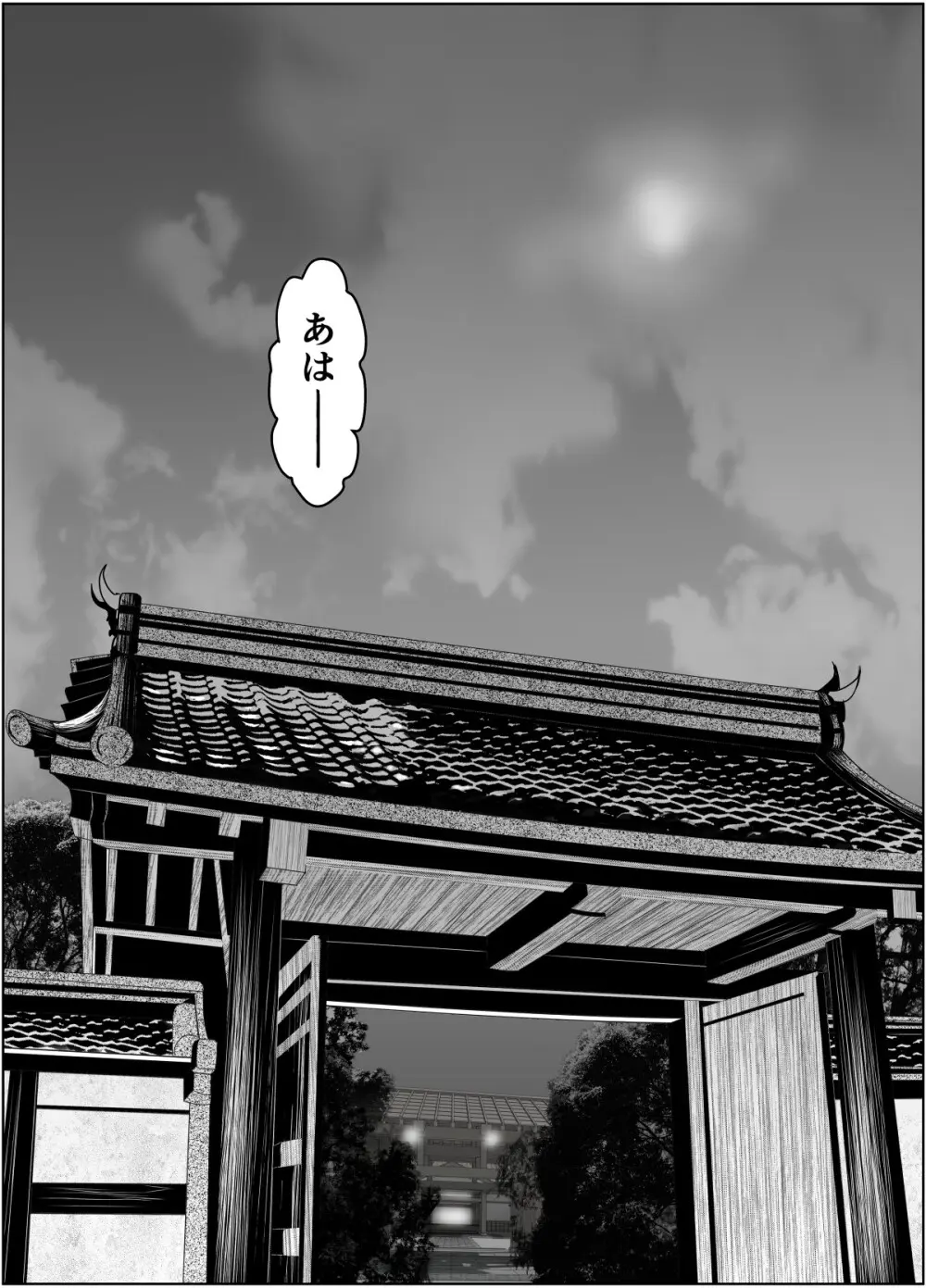 投げやりご奉仕交尾 女殺し屋 Page.61