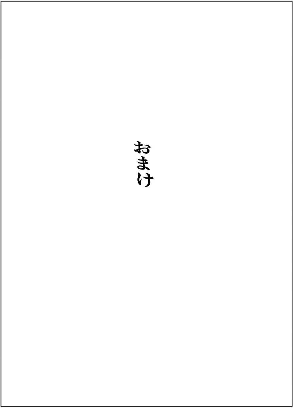 投げやりご奉仕交尾 女殺し屋 Page.63