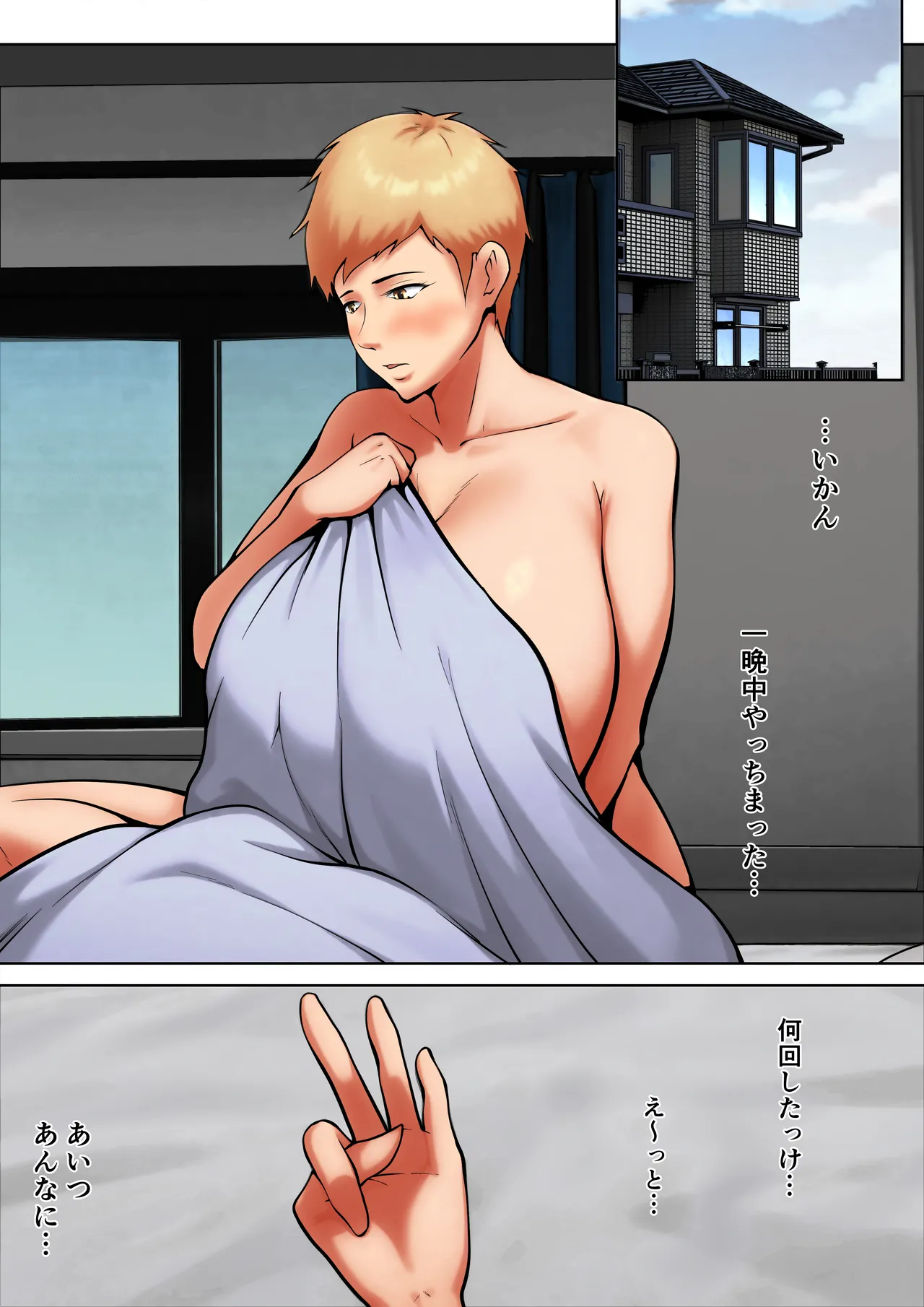 義理の親子が同居してればきっとこう5 Page.3