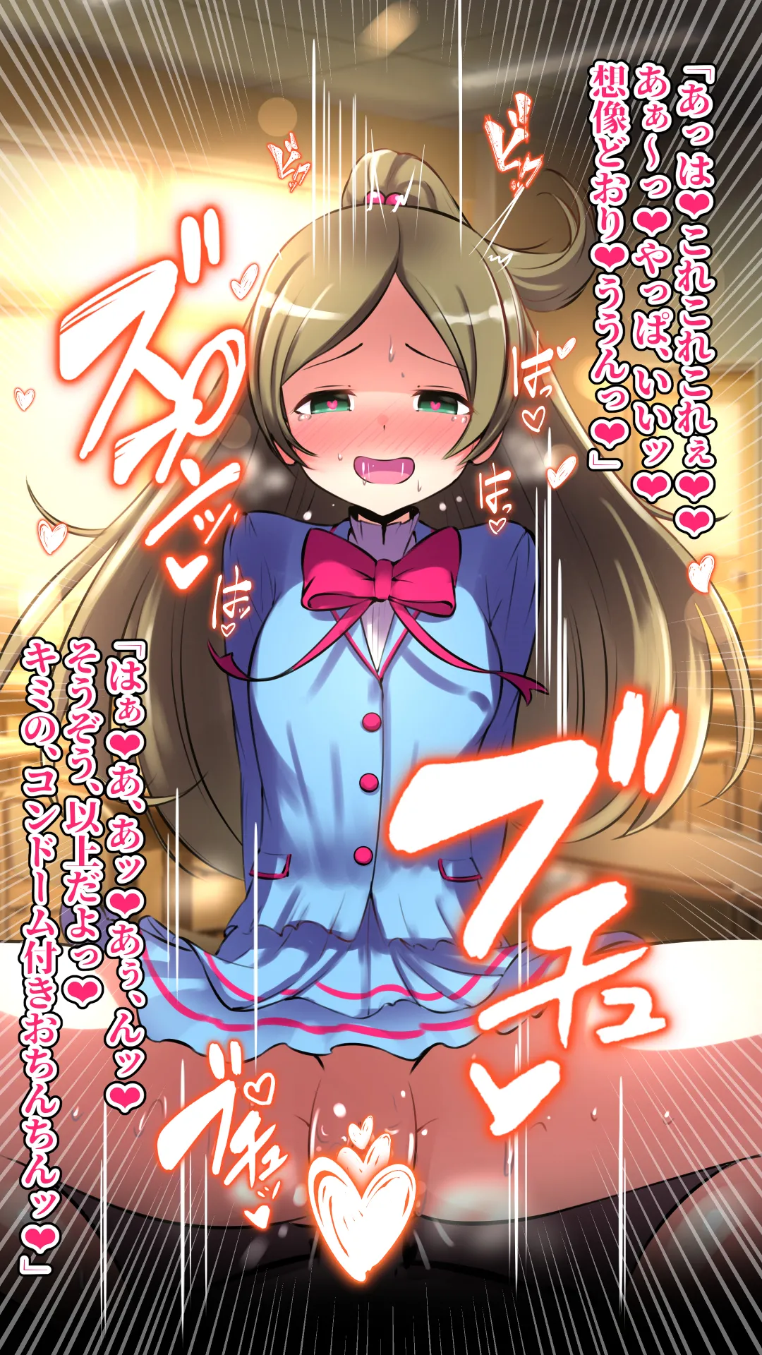 スイート援交キュア～総集編～ Page.58