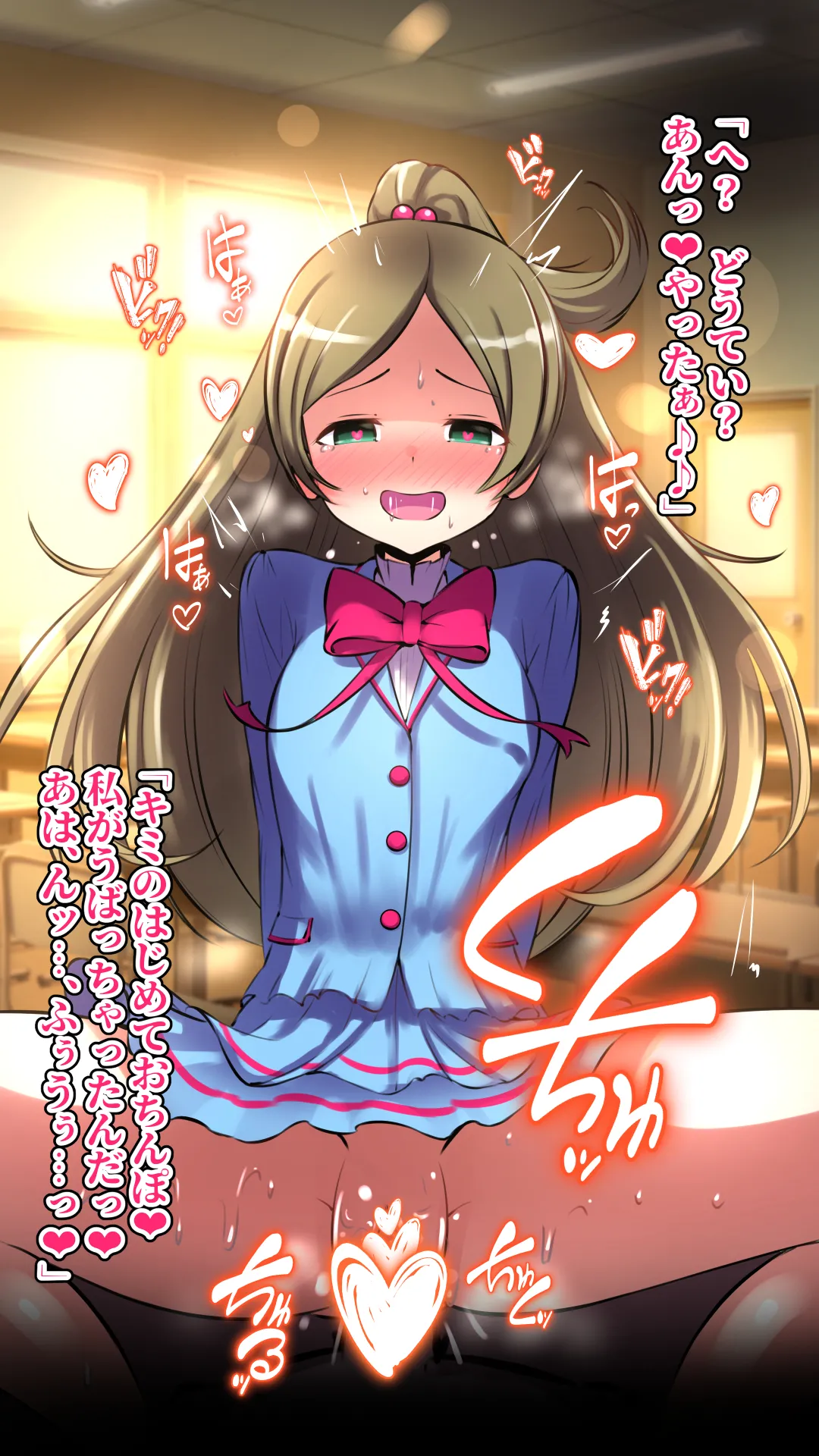 スイート援交キュア～総集編～ Page.59