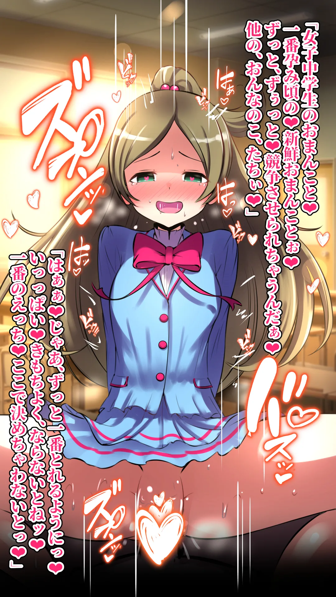 スイート援交キュア～総集編～ Page.61