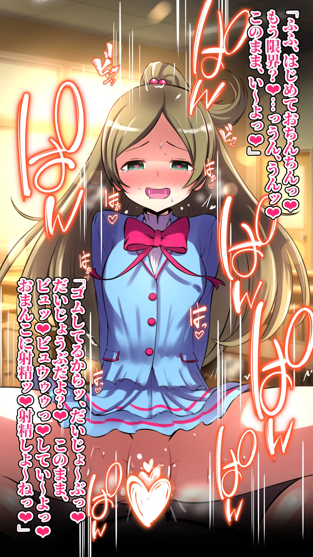 スイート援交キュア～総集編～ Page.63