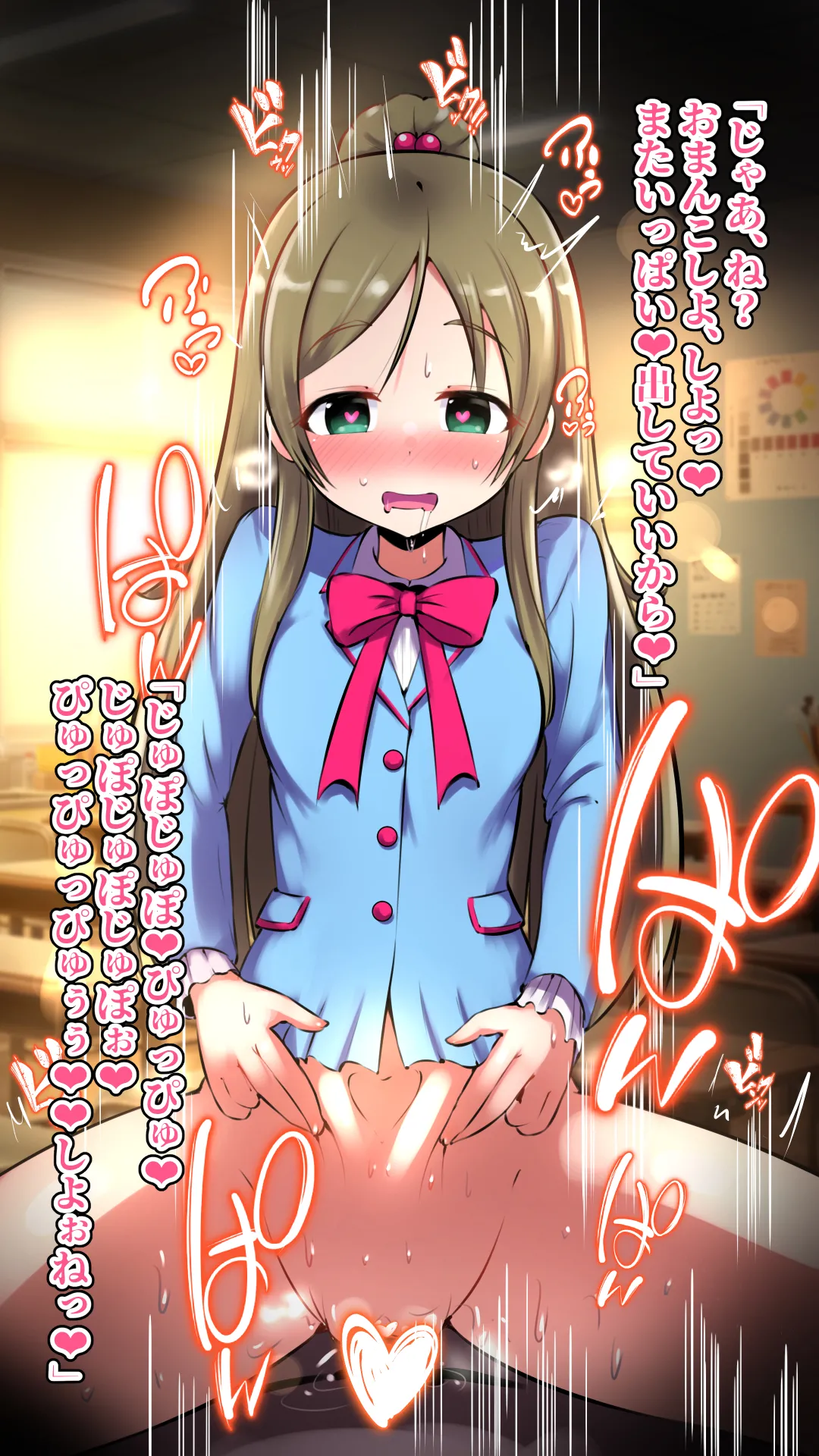 スイート援交キュア～総集編～ Page.95