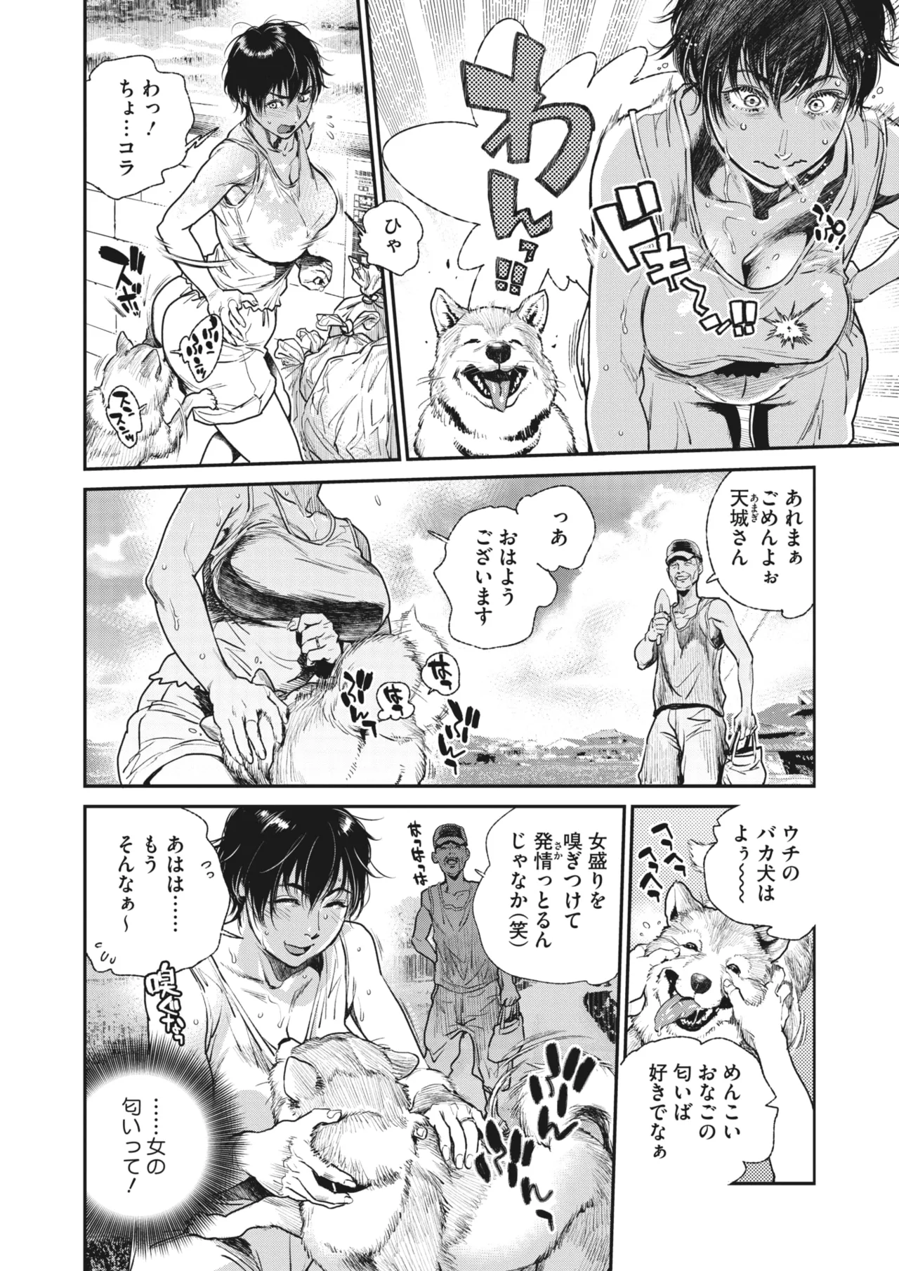 夏・犯熟 第1-15話 Page.36