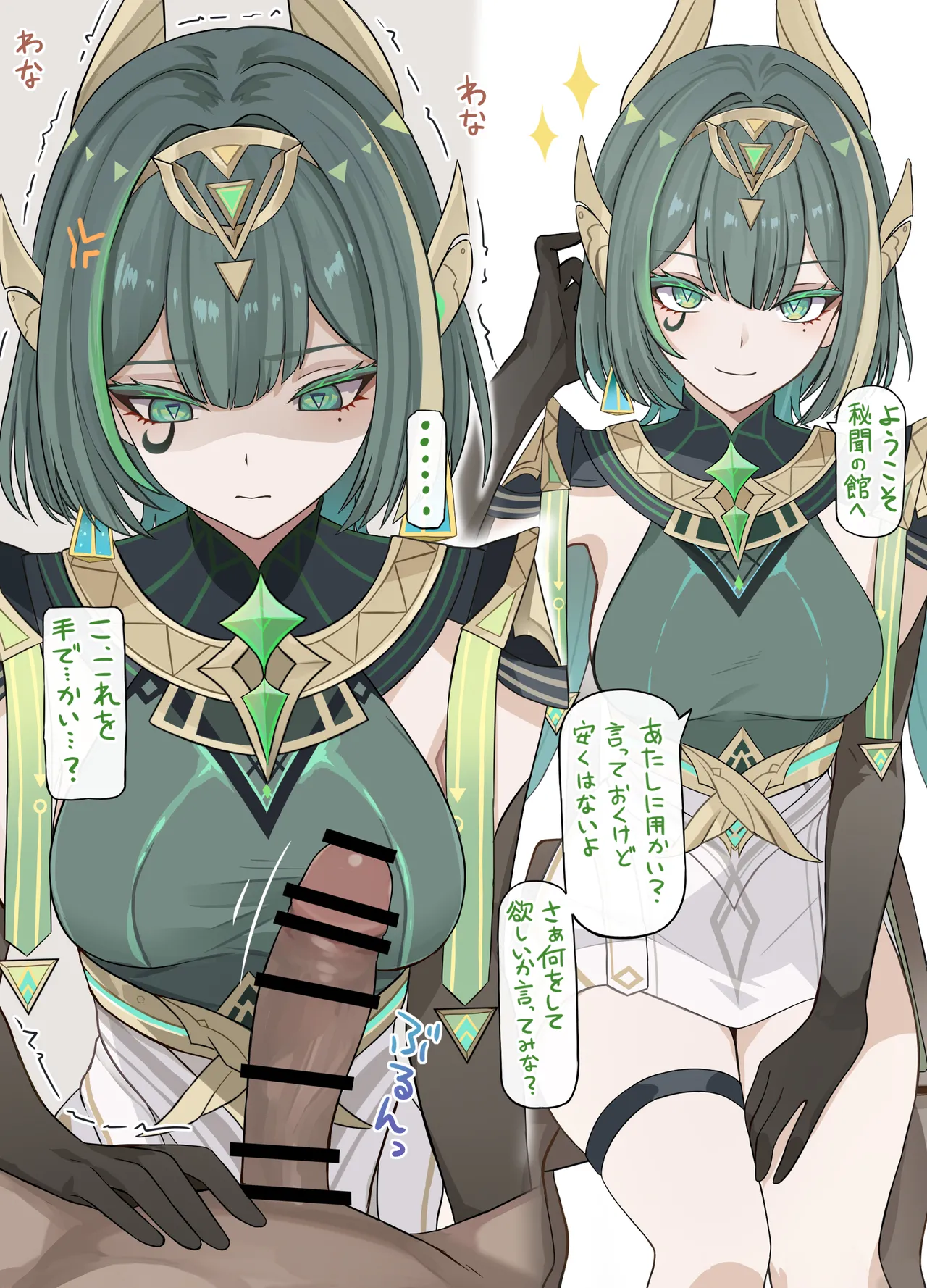 お金を払って手でしてもらう♡ Page.2