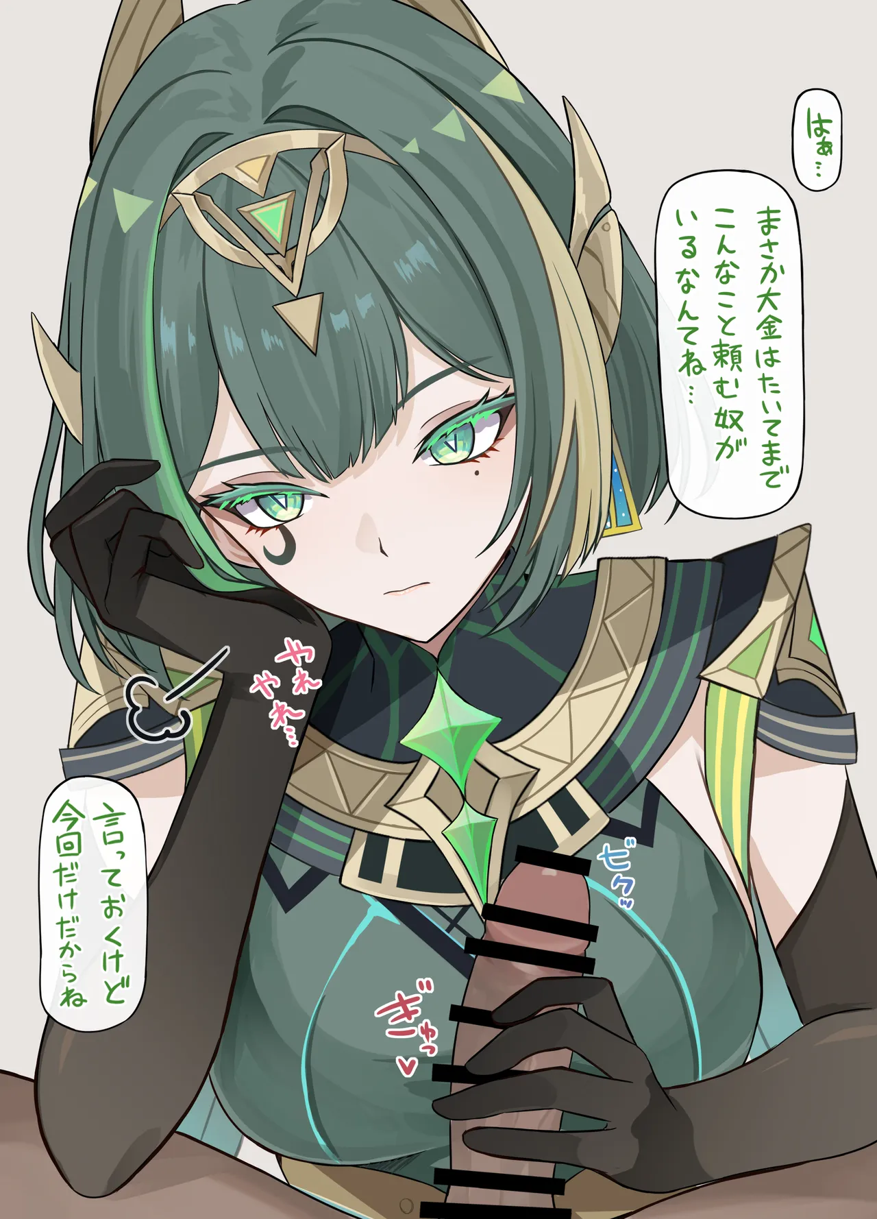お金を払って手でしてもらう♡ Page.3