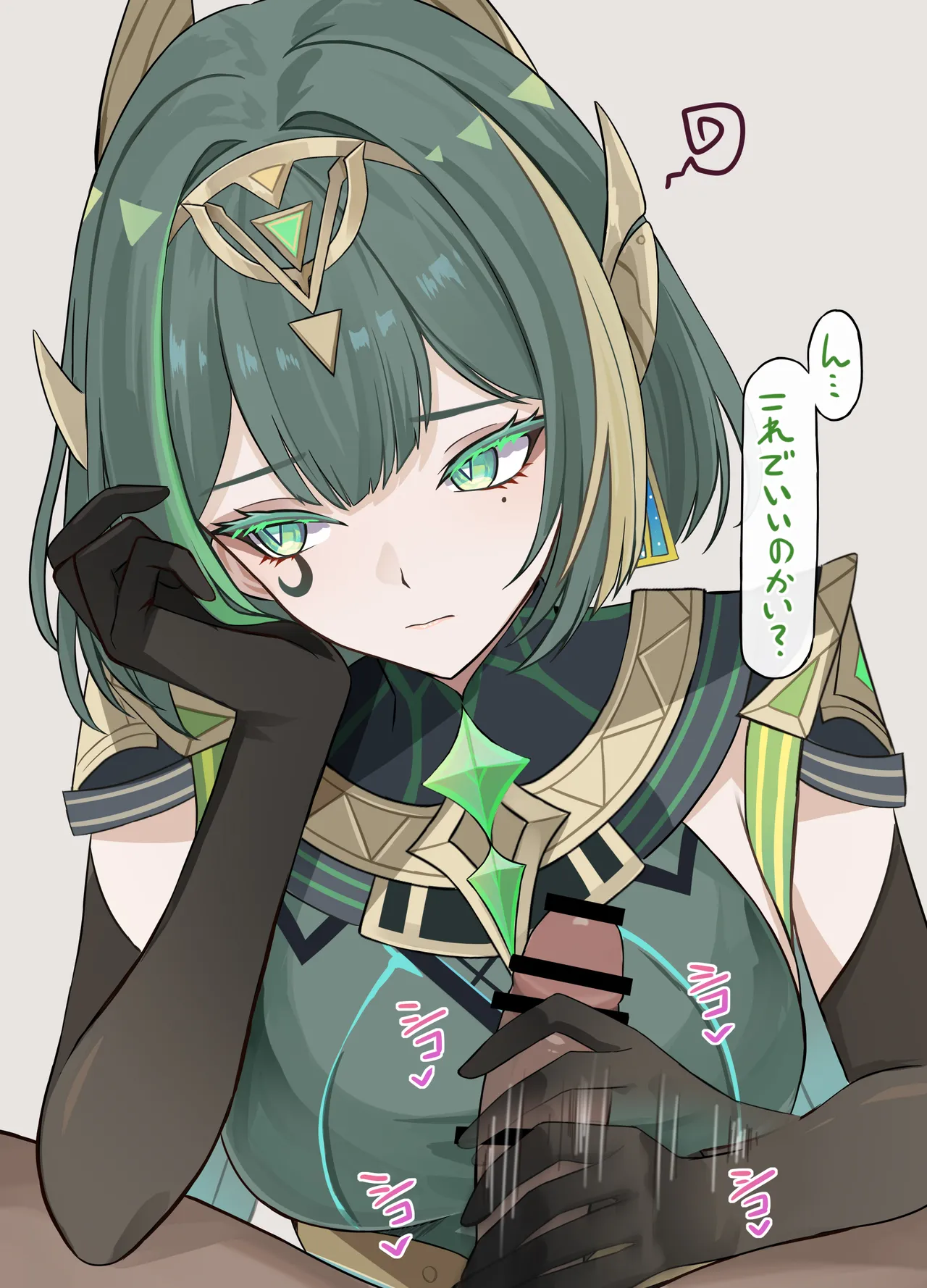 お金を払って手でしてもらう♡ Page.4