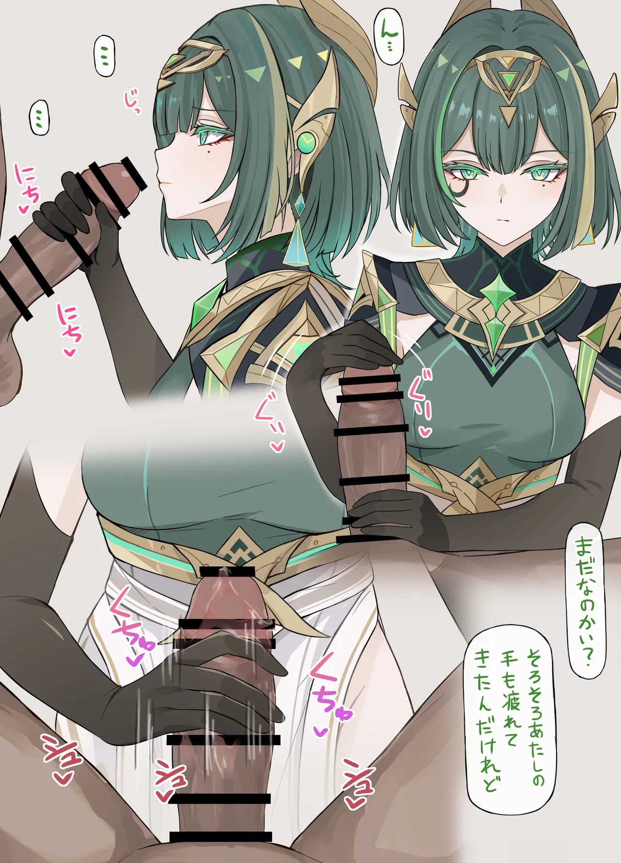 お金を払って手でしてもらう♡ Page.5