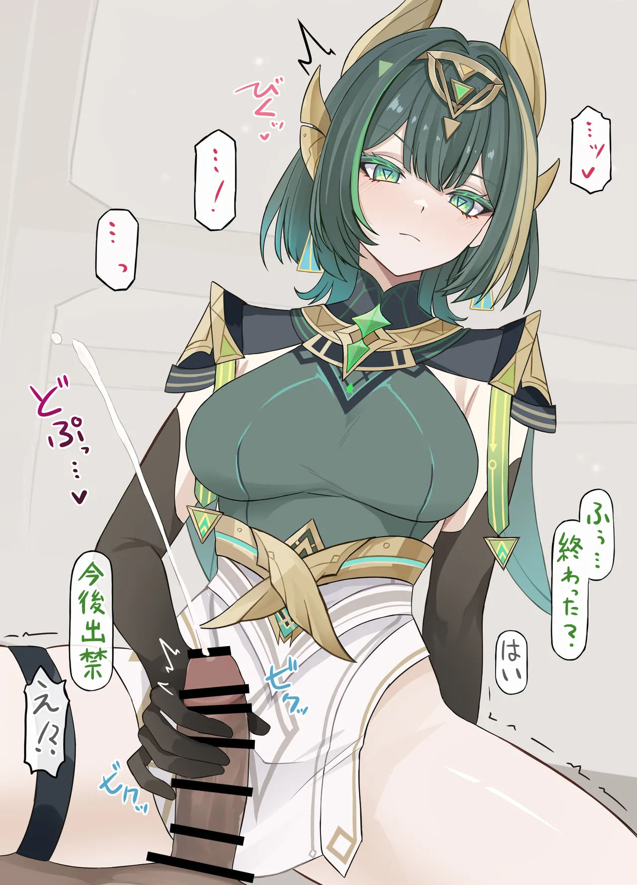 お金を払って手でしてもらう♡ Page.6