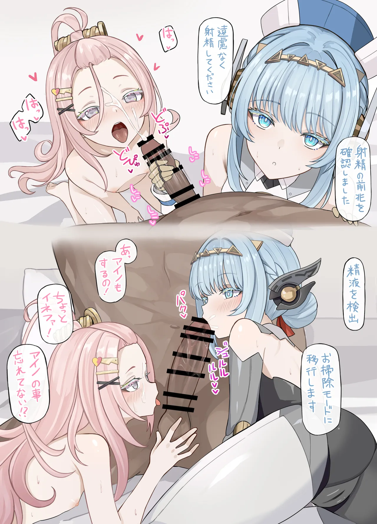 おやつの後はえっちなエクササイズ♡ Page.6