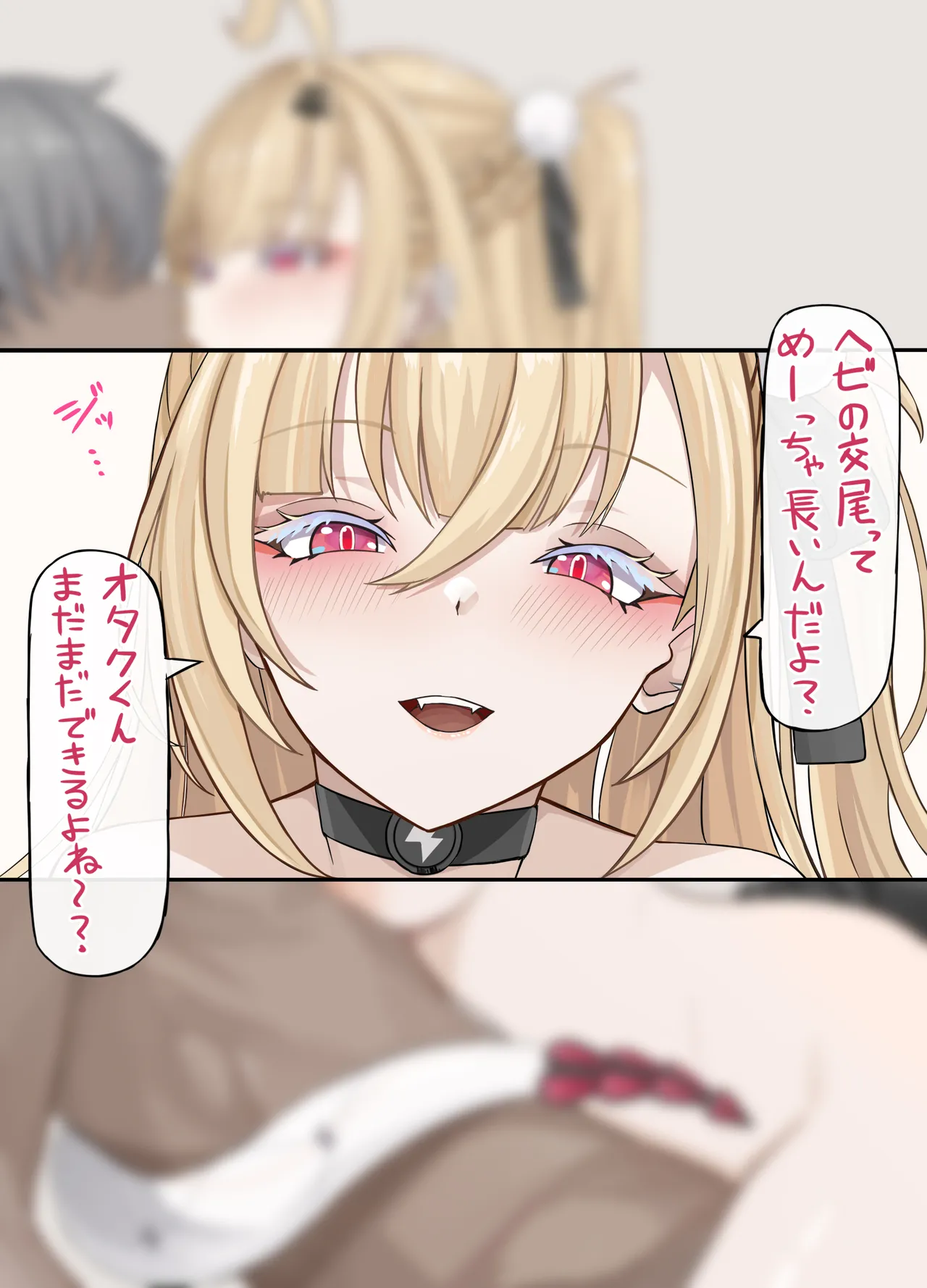 オタクに優しい(？)ギャル♡ Page.8