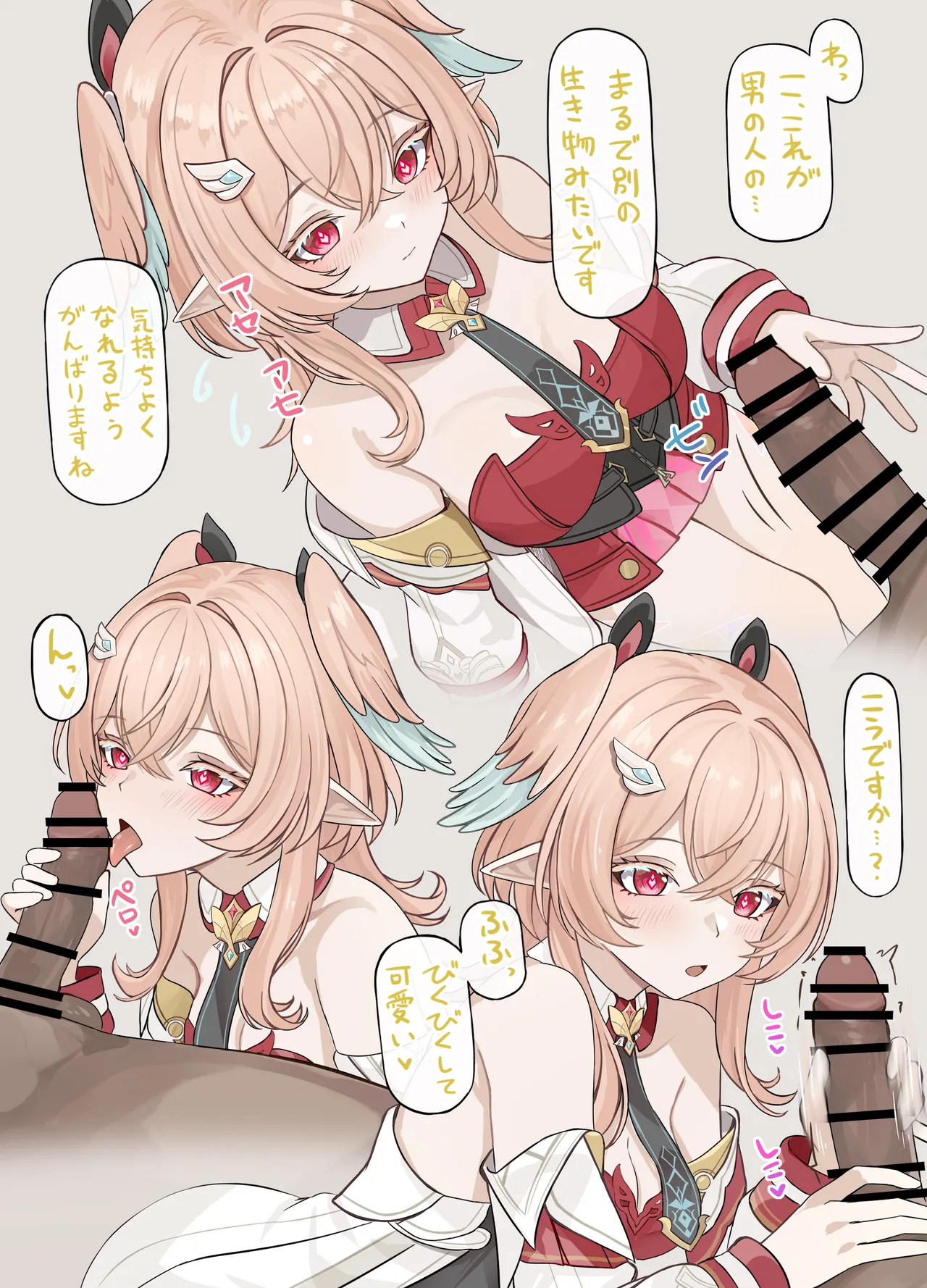 予見の力で見た未来♡ Page.3