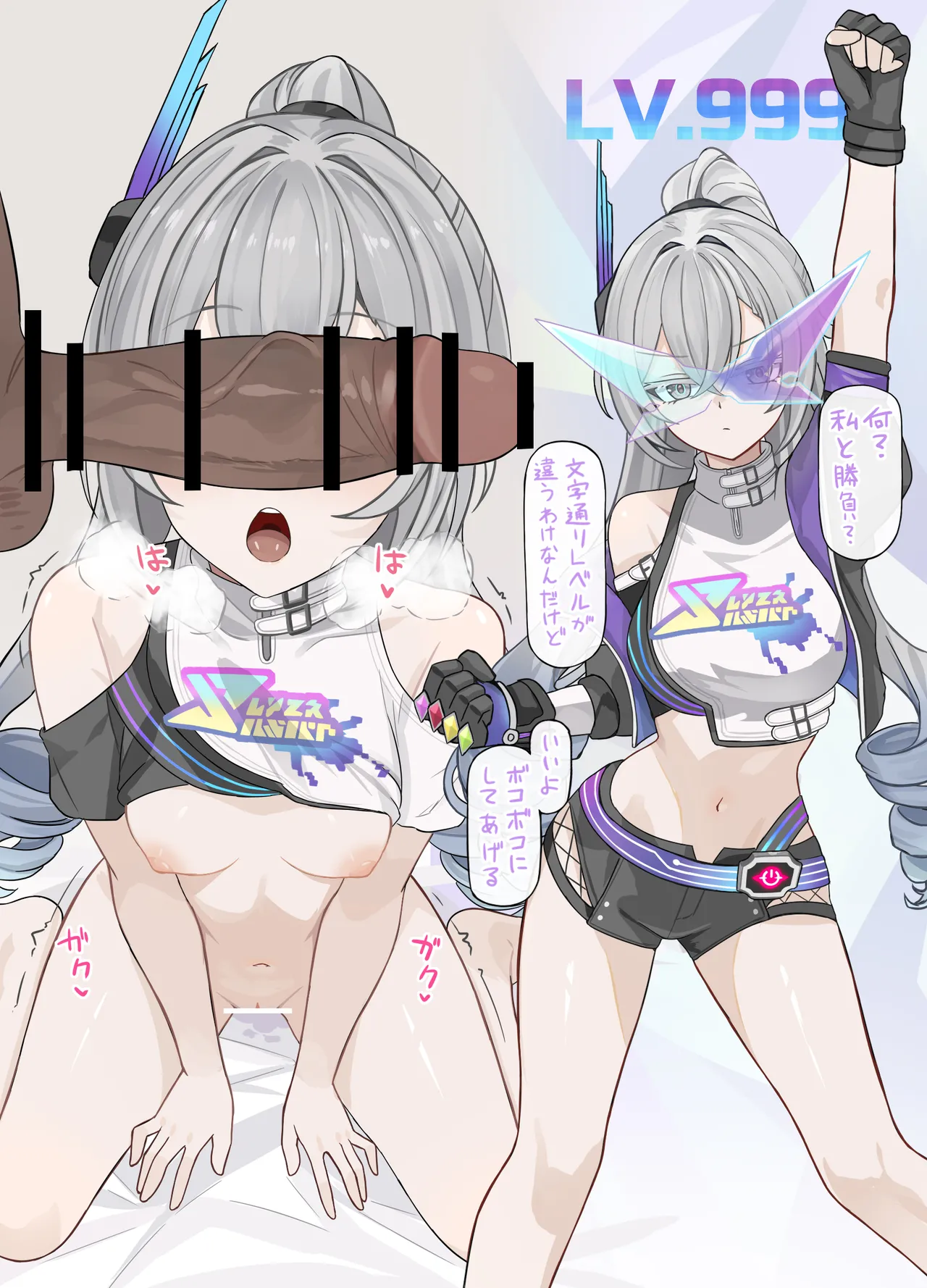 レベル999でもわからせられる Page.2