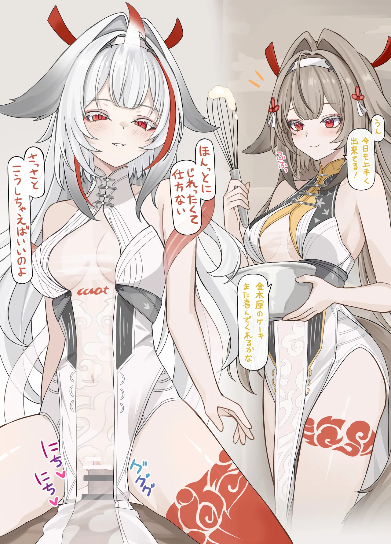 ”この子”に代わってアタシが♡ Page.2