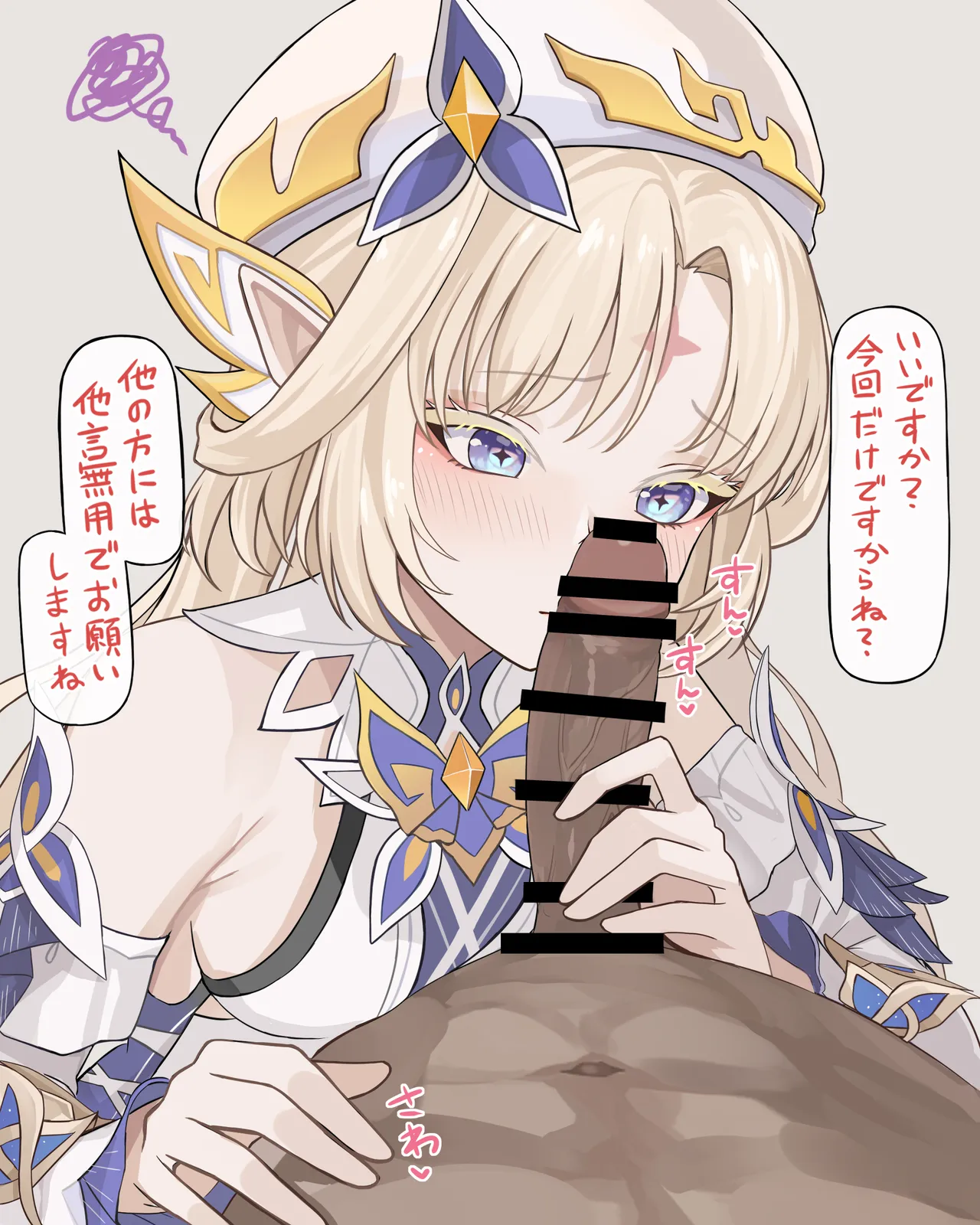 天の使いに導いてもらう♡ Page.3