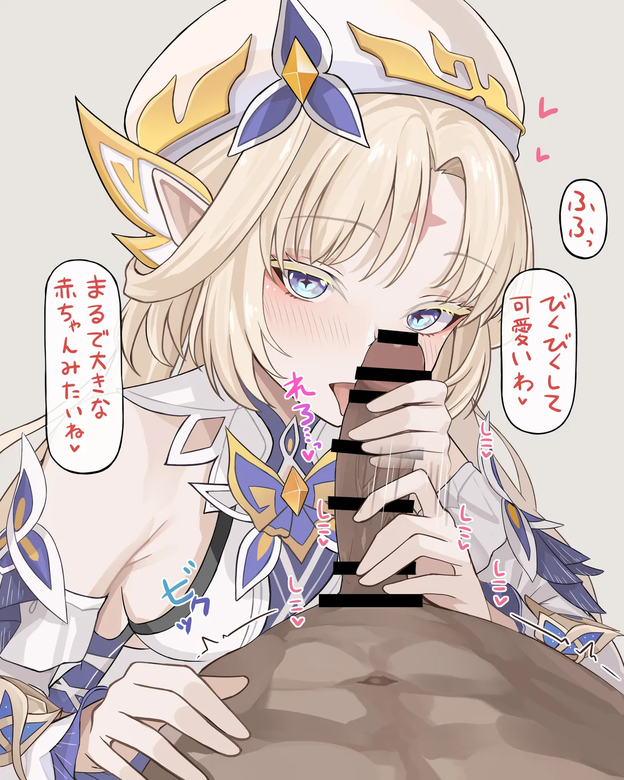 天の使いに導いてもらう♡ Page.4