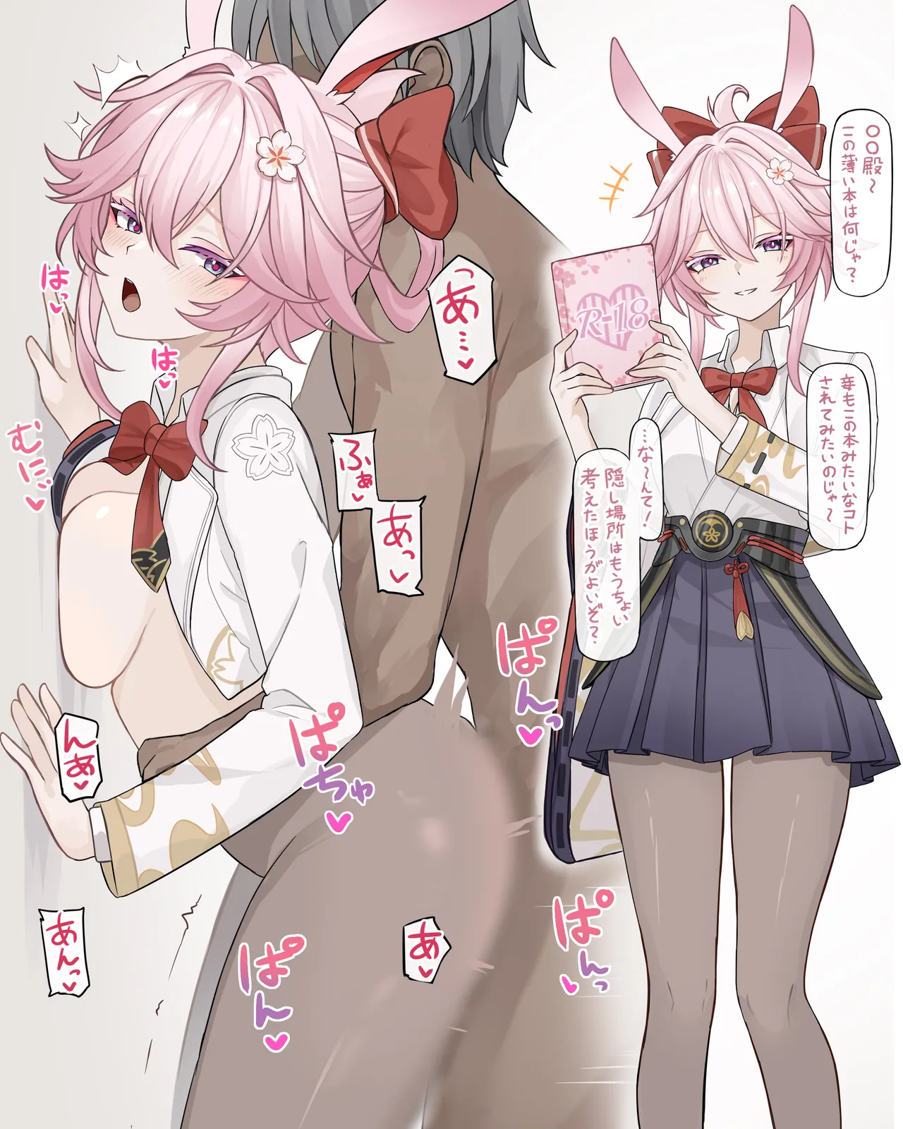 イタズラのおしおき♡ Page.2