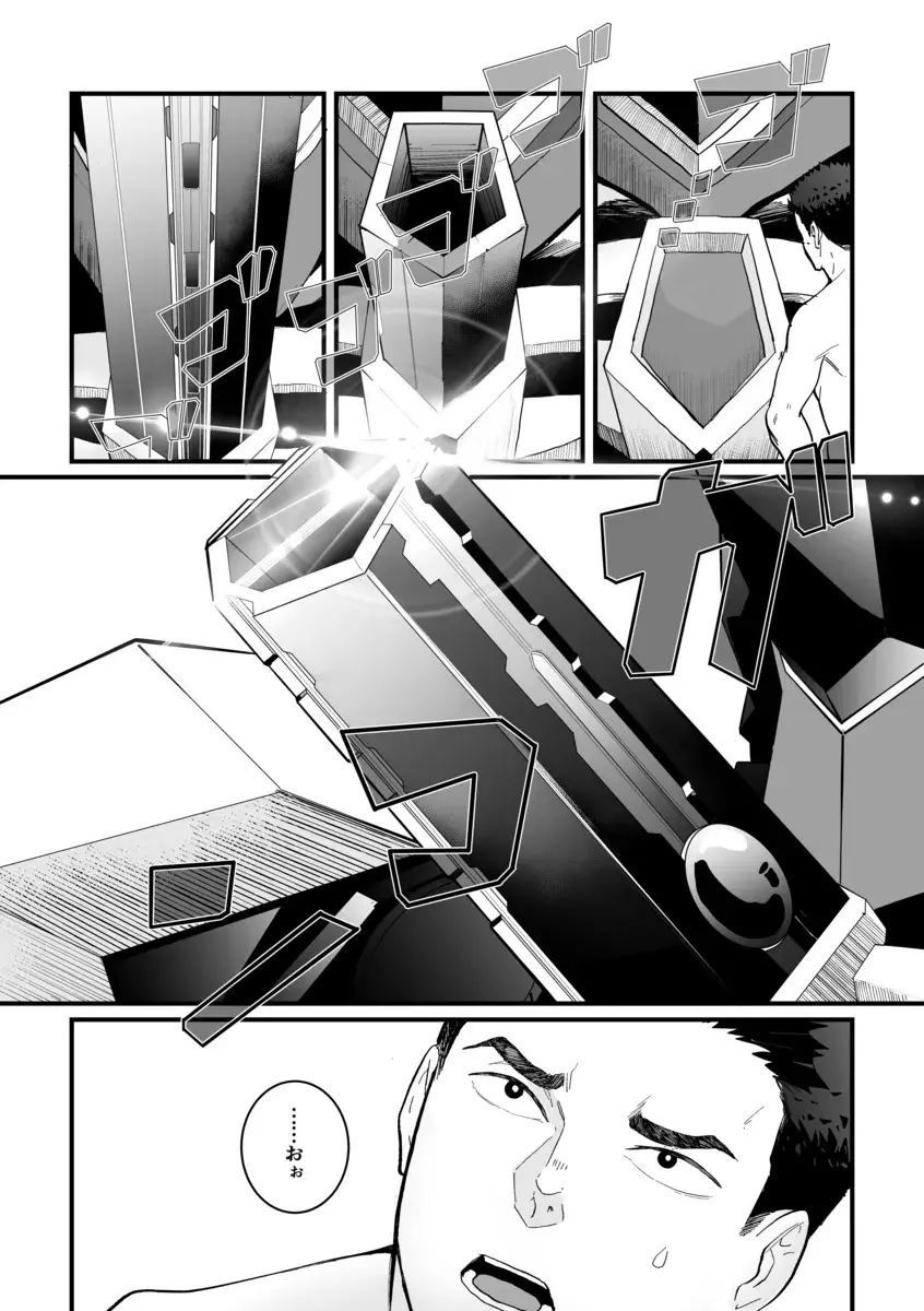 それはきっとブレイサにしか出来ないことだろう Page.16
