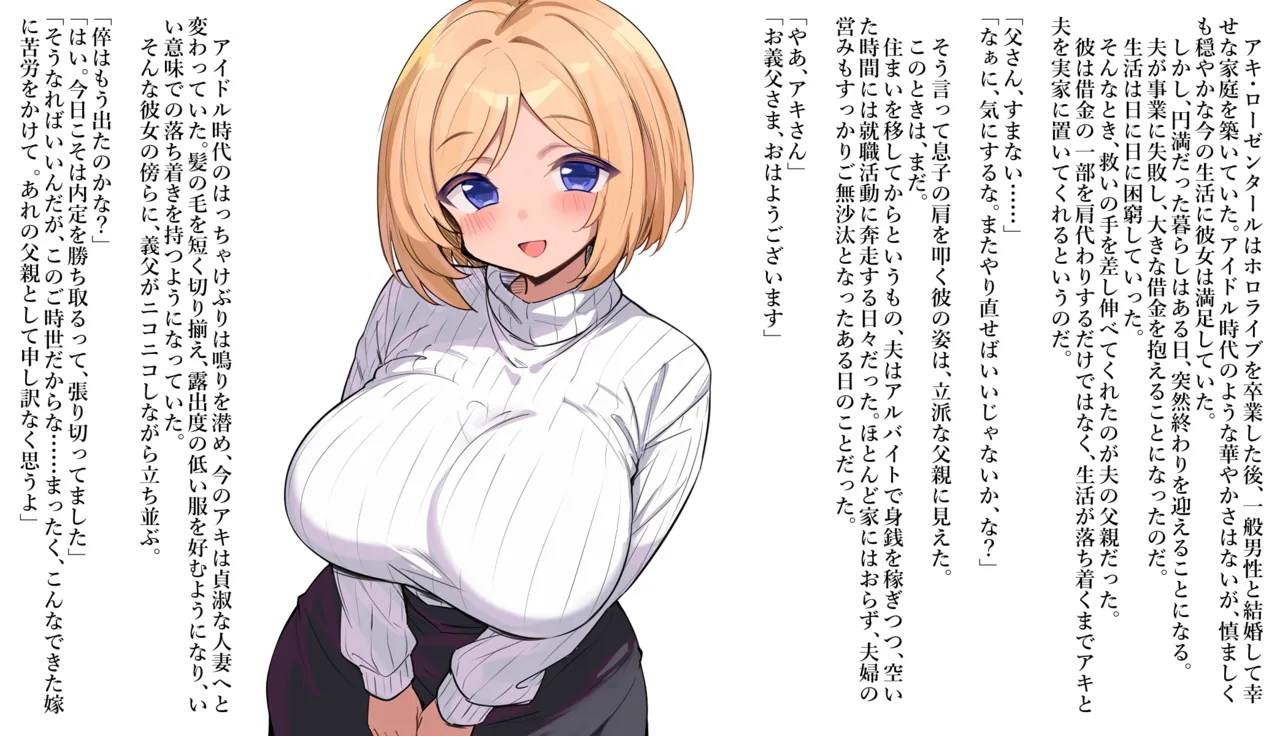 夫の知らないところで義◯にネトラレ調教されていく欲求不満の人妻