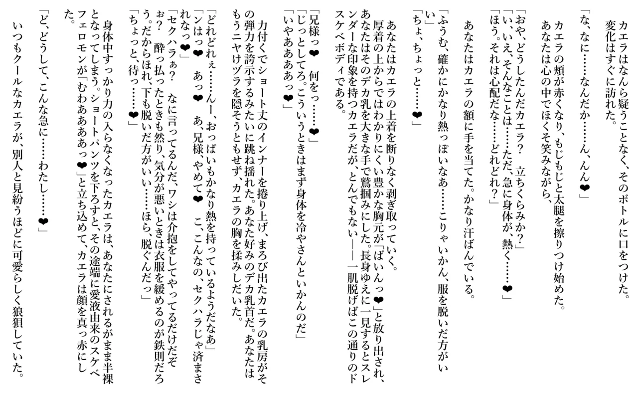逆恨みでハメられて、師匠から受け継いだ鍛冶場も子宮もすべてを差し出してしまう Page.3
