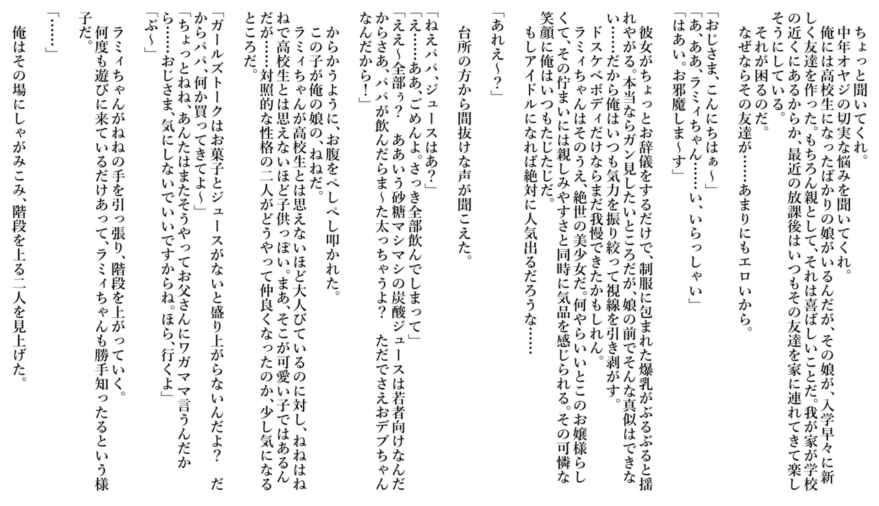 自分の◯とその友達に一服盛って昏睡レ◯プするお話