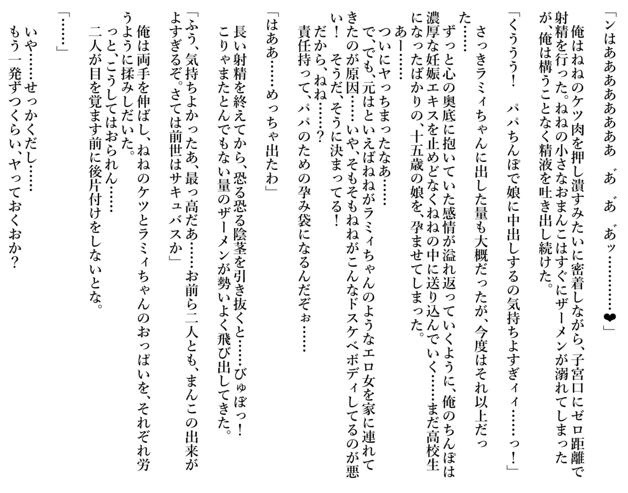 自分の◯とその友達に一服盛って昏睡レ◯プするお話 Page.11