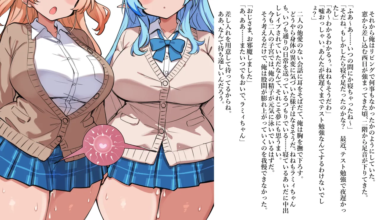 自分の◯とその友達に一服盛って昏睡レ◯プするお話 Page.12