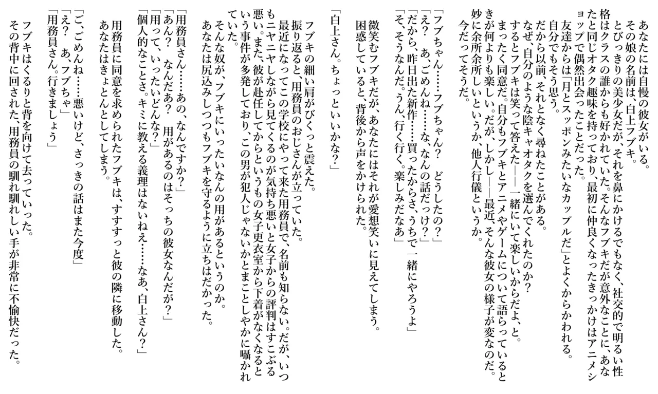 愛しの彼女が寝取らレ◯プされているのにまるで気づかない男のNTR録