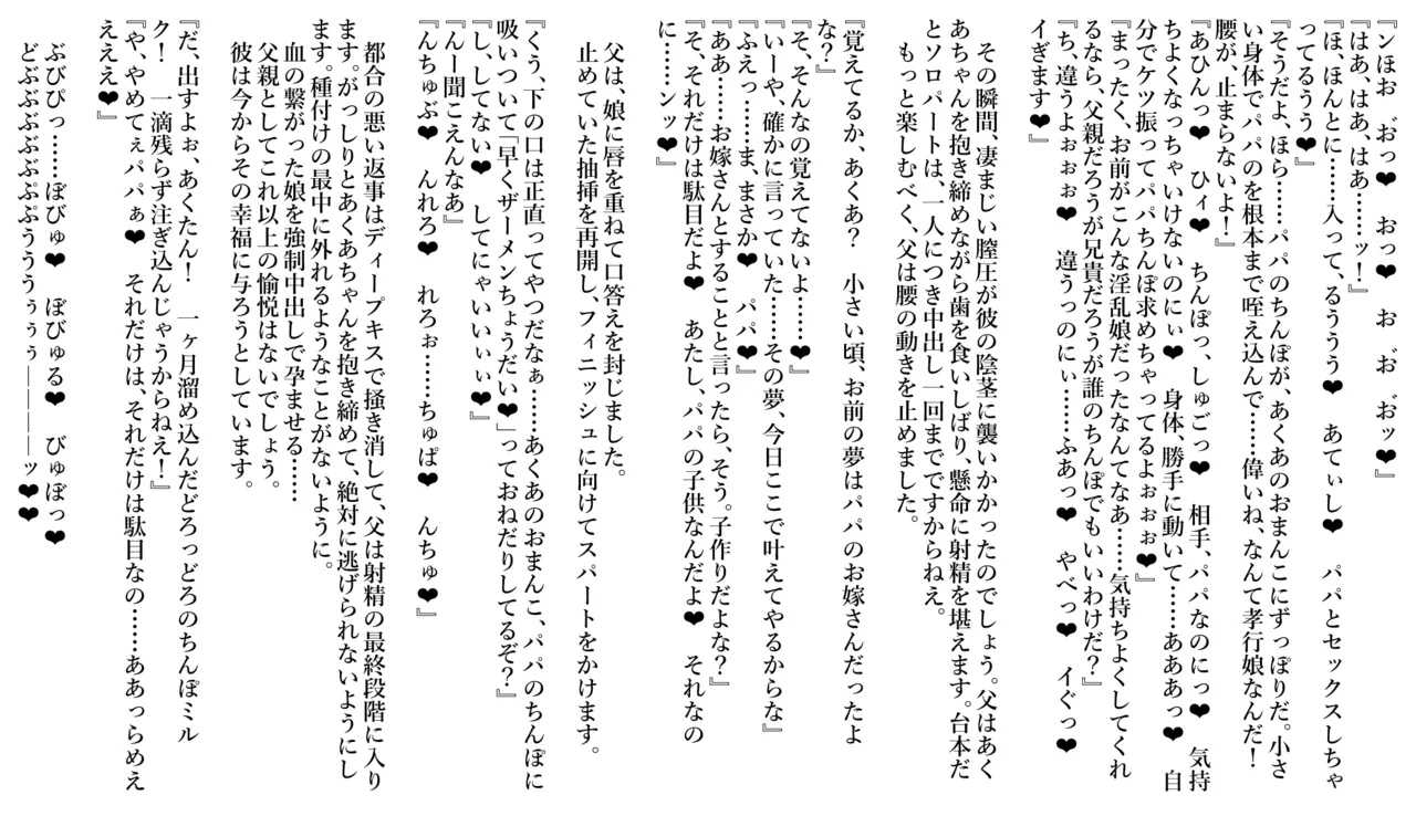 えろホロ・ヒュプノスファック ～近◯相◯編～ Page.11