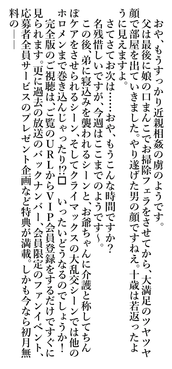 えろホロ・ヒュプノスファック ～近◯相◯編～ Page.13