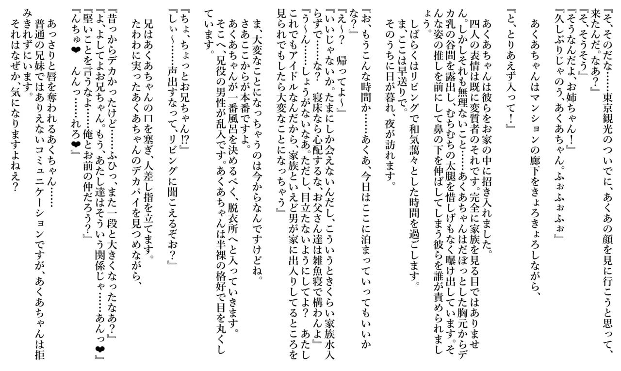 えろホロ・ヒュプノスファック ～近◯相◯編～ Page.4