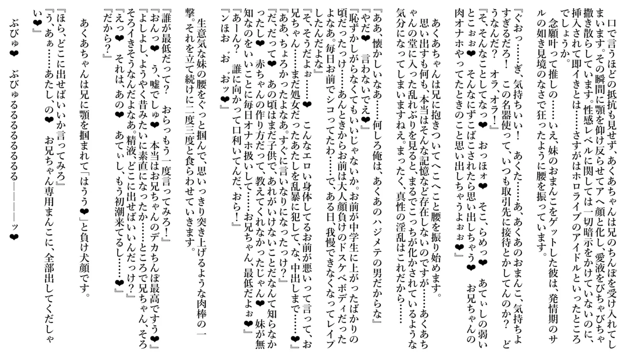 えろホロ・ヒュプノスファック ～近◯相◯編～ Page.6