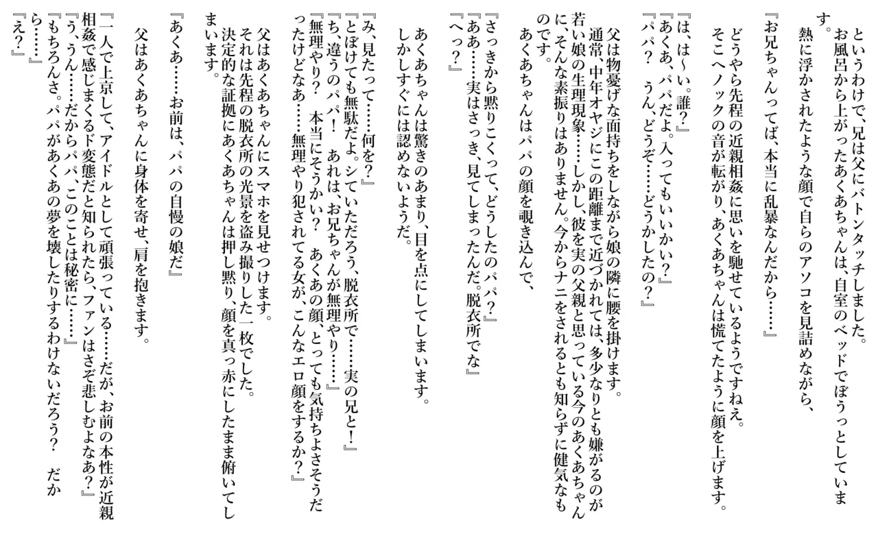 えろホロ・ヒュプノスファック ～近◯相◯編～ Page.8