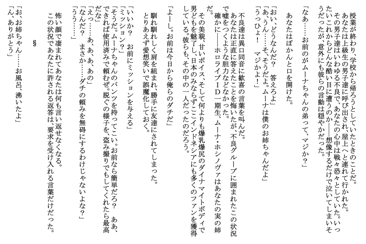 不良達に言われるがままお◯ちゃんの輪◯レ◯プに参加してしまう Page.2