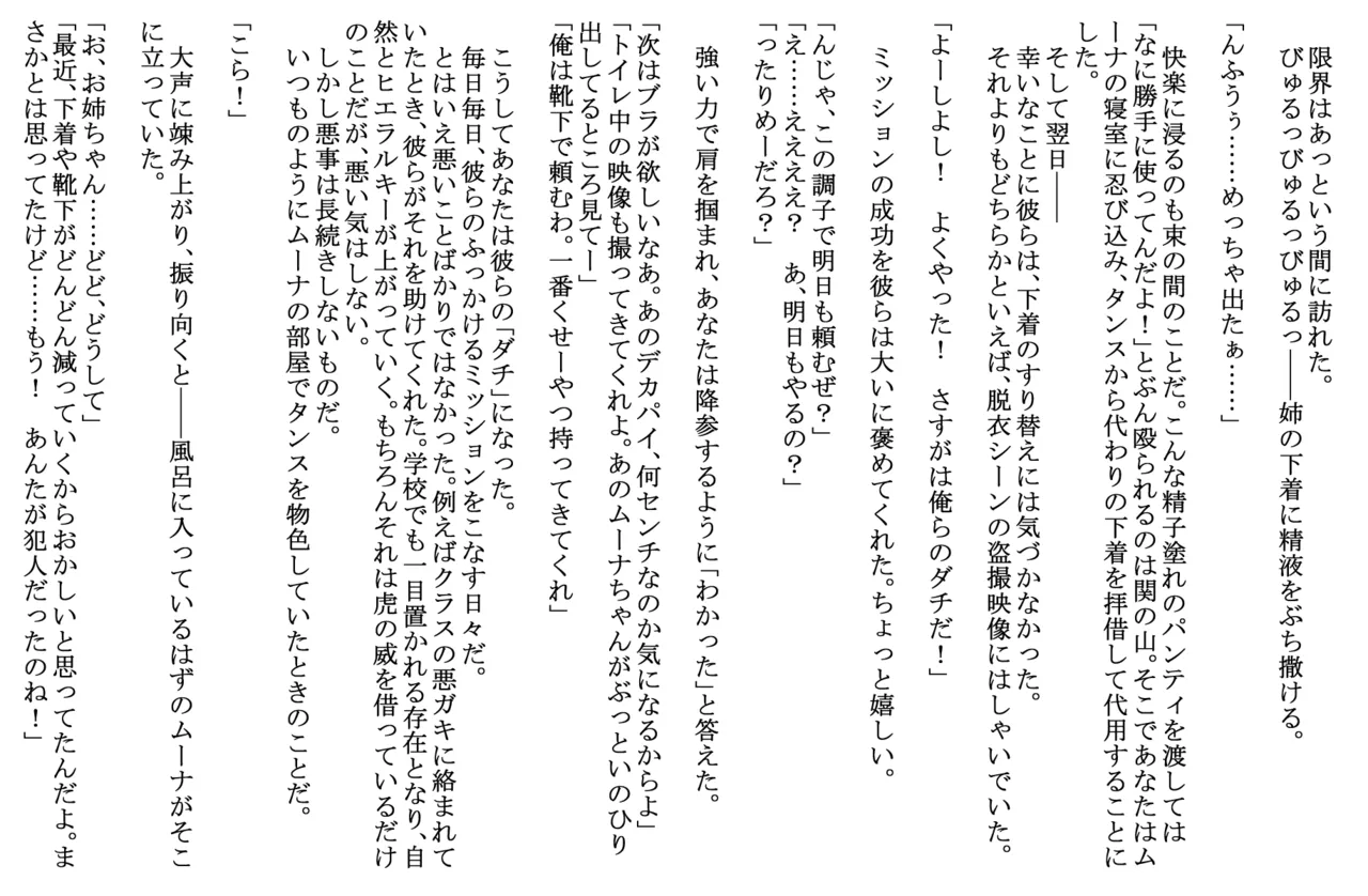 不良達に言われるがままお◯ちゃんの輪◯レ◯プに参加してしまう Page.4