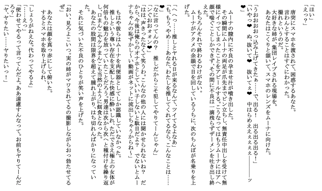 不良達に言われるがままお◯ちゃんの輪◯レ◯プに参加してしまう Page.7