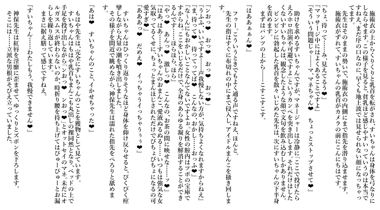 えろホロ・エロバラ出演回避のためなら多少のことは受け入れてしまう説 Page.6