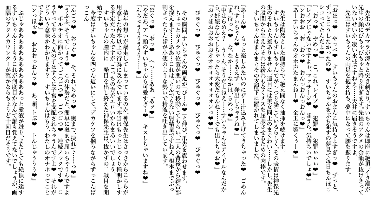 えろホロ・エロバラ出演回避のためなら多少のことは受け入れてしまう説 Page.8
