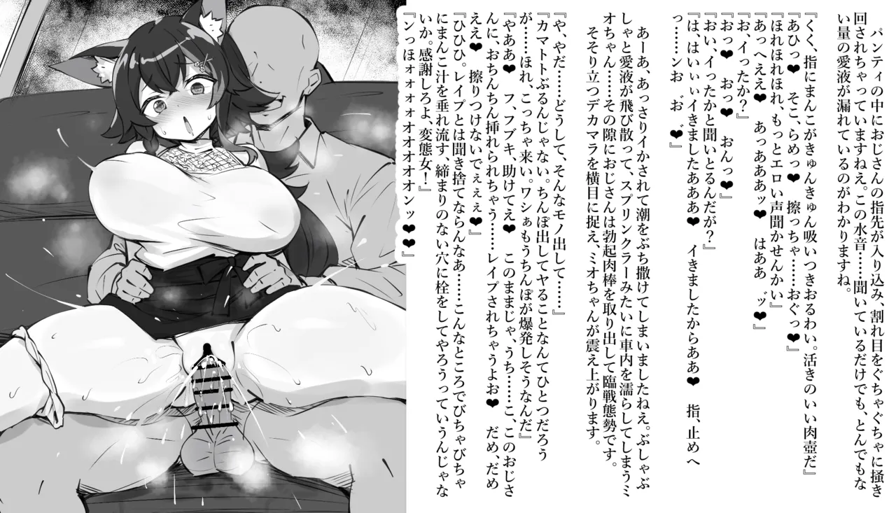 予告エロドッキリ Page.10