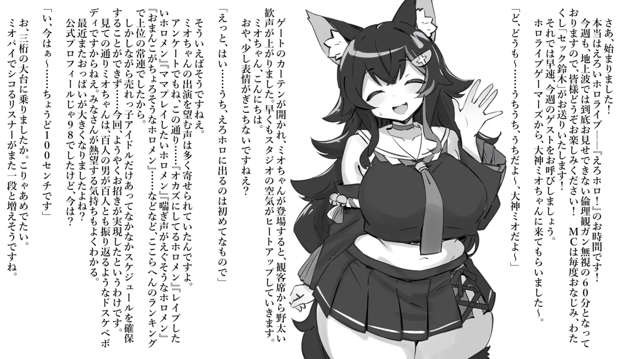予告エロドッキリ Page.2