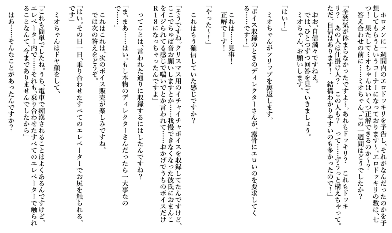 予告エロドッキリ Page.4