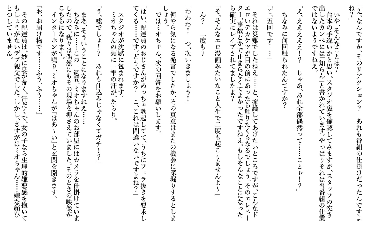 予告エロドッキリ Page.5