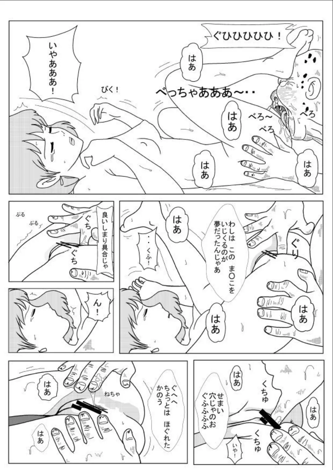 ナウリン危機一発 Page.10