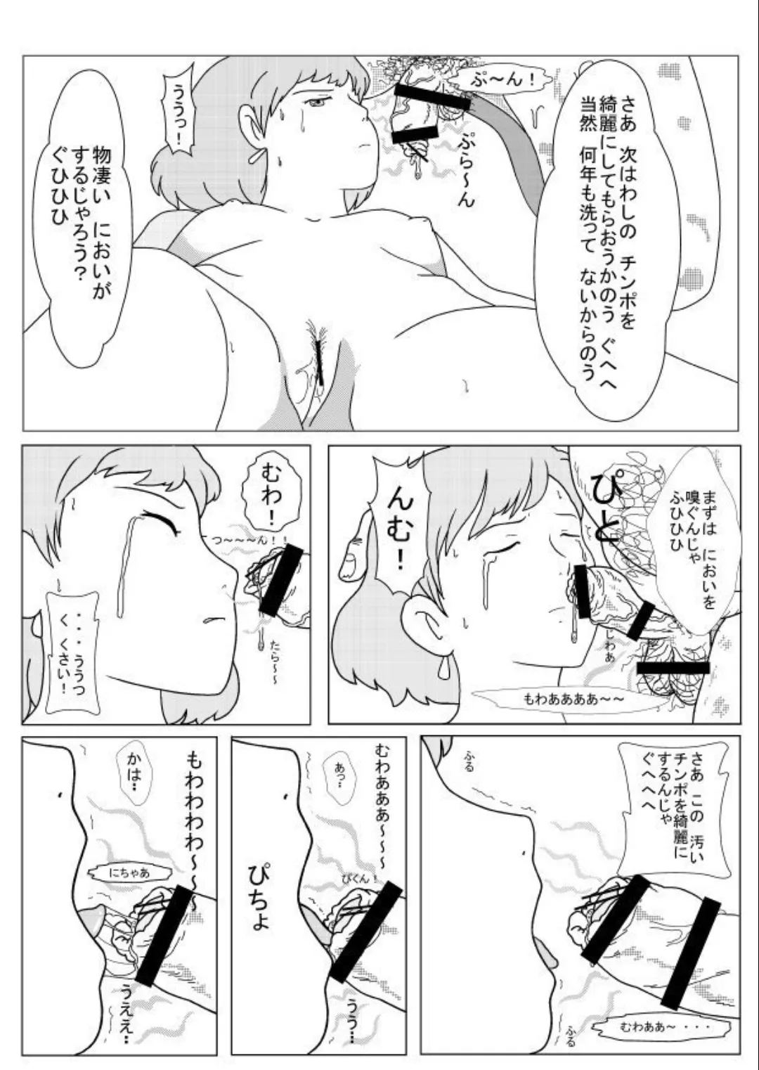 ナウリン危機一発 Page.13